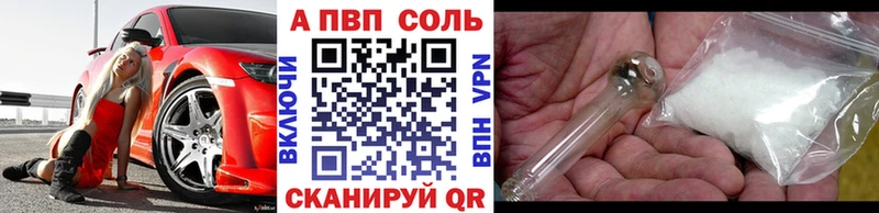 Альфа ПВП крисы CK  МЕГА ТОР  Анапа 