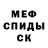 Меф мука Branden Harris