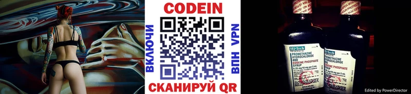 Кодеин напиток Lean (лин)  Анапа 
