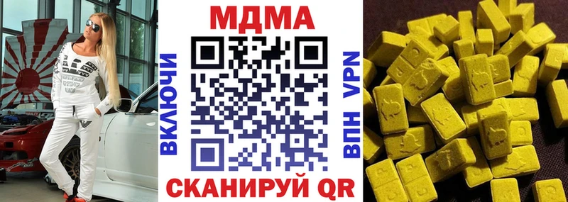 MDMA кристаллы  сколько стоит  Анапа 