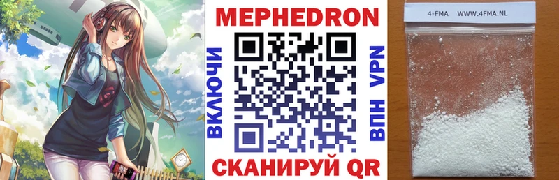 что такое наркотик  Анапа  Меф 4 MMC 