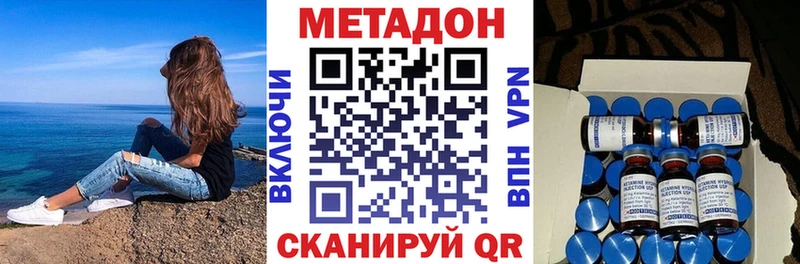 мега ССЫЛКА  Анапа  МЕТАДОН белоснежный  где купить наркоту 